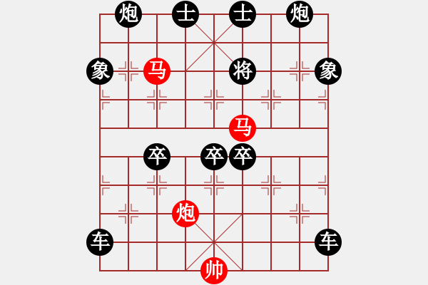 象棋棋譜圖片：【 帥 令 3 軍 】 秦 臻 擬局 - 步數(shù)：100 