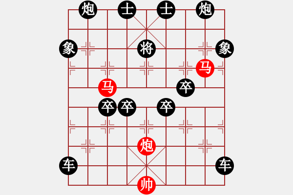 象棋棋譜圖片：【 帥 令 3 軍 】 秦 臻 擬局 - 步數(shù)：20 