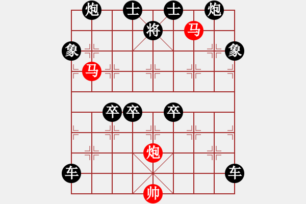 象棋棋譜圖片：【 帥 令 3 軍 】 秦 臻 擬局 - 步數(shù)：50 