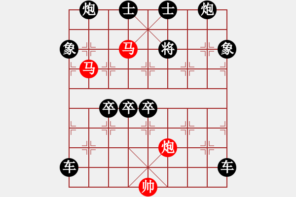 象棋棋譜圖片：【 帥 令 3 軍 】 秦 臻 擬局 - 步數(shù)：60 