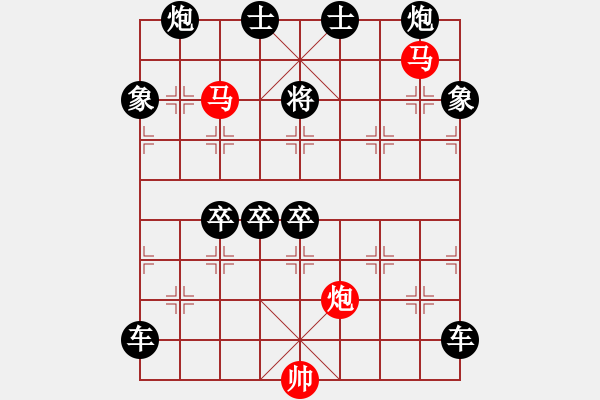 象棋棋譜圖片：【 帥 令 3 軍 】 秦 臻 擬局 - 步數(shù)：70 