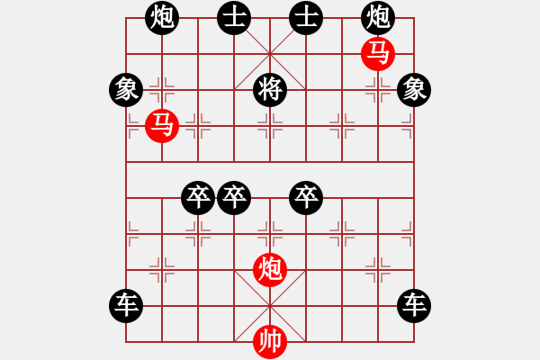 象棋棋譜圖片：【 帥 令 3 軍 】 秦 臻 擬局 - 步數(shù)：80 