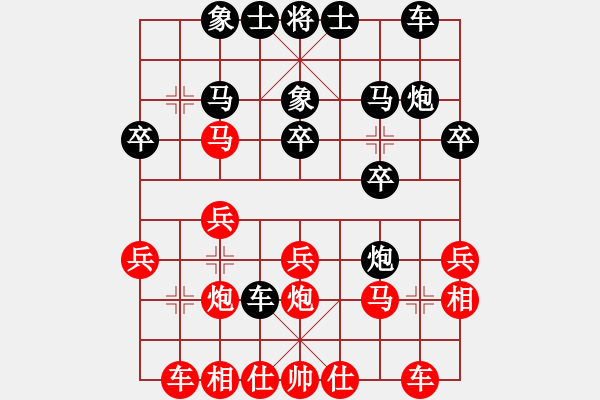 象棋棋譜圖片：王尚武6-3 先負(fù) 崇明小兵6-3（左像橫車） - 步數(shù)：20 