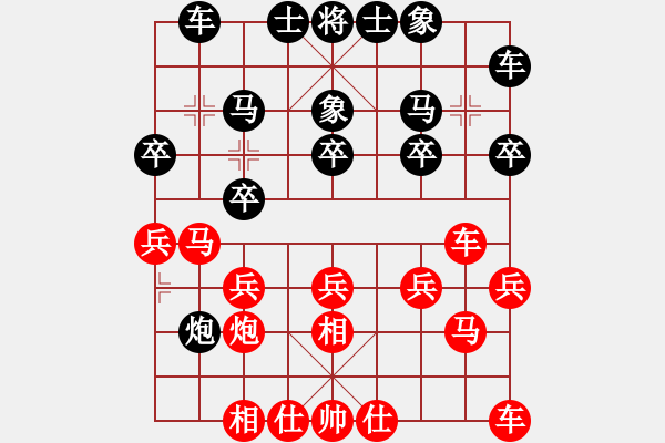 象棋棋譜圖片：xvlin(1段)-負-行政村(4段) - 步數(shù)：20 