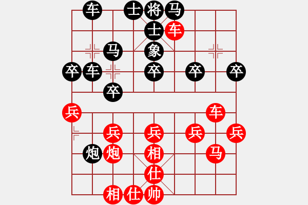 象棋棋譜圖片：xvlin(1段)-負-行政村(4段) - 步數(shù)：30 