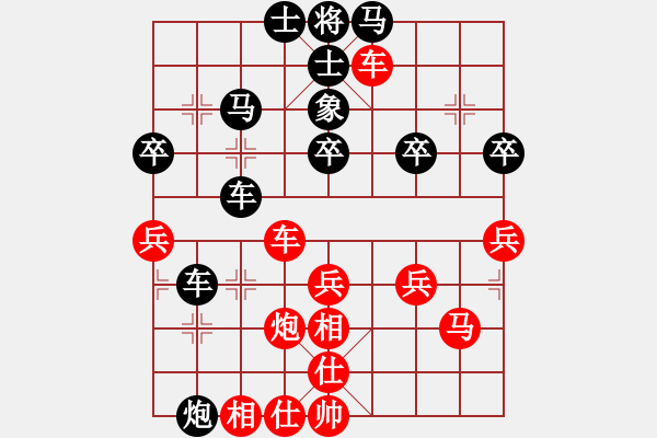 象棋棋譜圖片：xvlin(1段)-負-行政村(4段) - 步數(shù)：40 