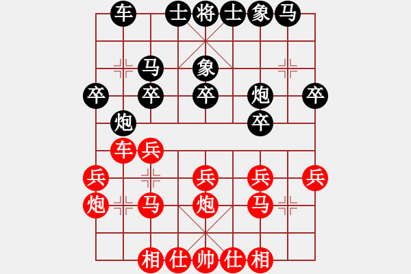 象棋棋譜圖片：胡榮華     先和 柳大華     - 步數(shù)：20 