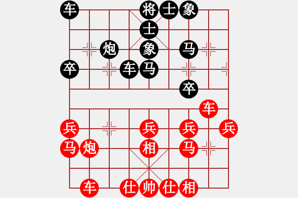 象棋棋谱图片：苗永鹏 先和 徐天红 - 步数：30 