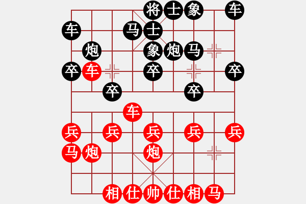 象棋棋譜圖片：小小思念雨[紅] -VS- 亡羊[黑] - 步數(shù)：20 