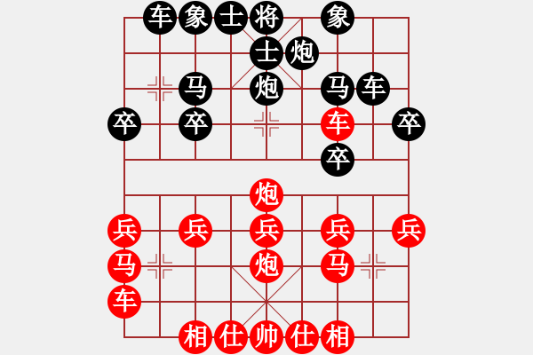 象棋棋譜圖片：列炮局黑56炮(業(yè)五升業(yè)六評(píng)測對(duì)局)我先勝 - 步數(shù)：20 