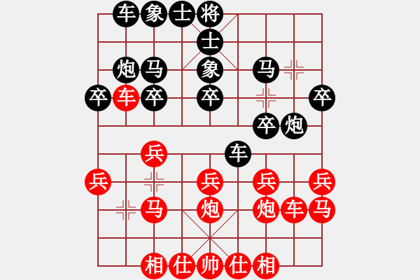 象棋棋譜圖片：第五屆聆聽杯八強(qiáng)之爭 - 步數(shù)：20 