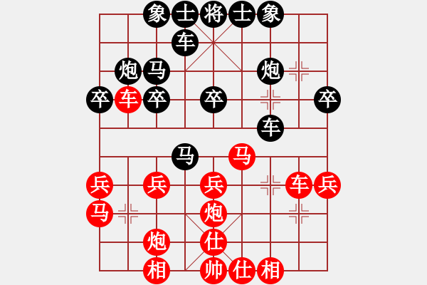 象棋棋譜圖片：碧波蕩漾(7段)-勝-天下十三妹(6段) - 步數(shù)：30 