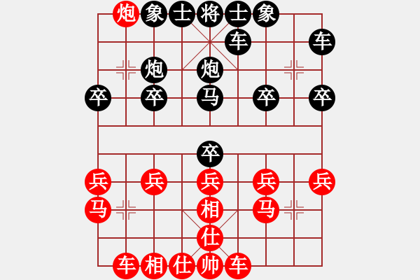 象棋棋譜圖片：追風(fēng)[673106728] -VS- 橫才俊儒[292832991] - 步數(shù)：20 