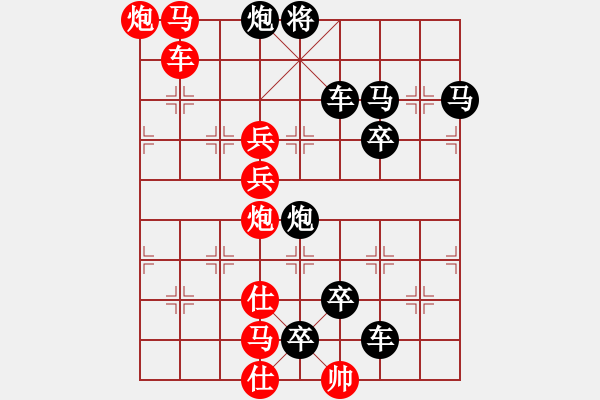 象棋棋譜圖片：《雅韻齋》【 三陽(yáng)開泰 】 秦 臻 擬局 - 步數(shù)：10 