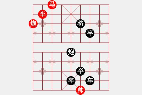 象棋棋譜圖片：《雅韻齋》【 三陽(yáng)開泰 】 秦 臻 擬局 - 步數(shù)：70 