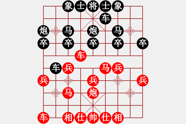 象棋棋譜圖片：順炮局黑雙橫車分右邊炮（旋風(fēng)V7.0先勝巫師專業(yè)級） - 步數(shù)：20 