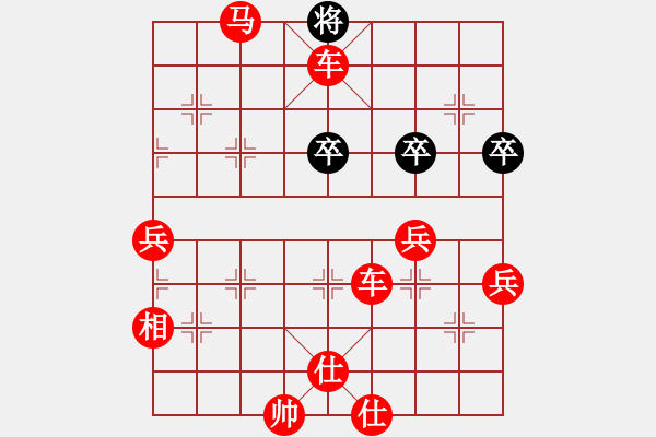 象棋棋譜圖片：順炮局黑雙橫車分右邊炮（旋風(fēng)V7.0先勝巫師專業(yè)級） - 步數(shù)：69 