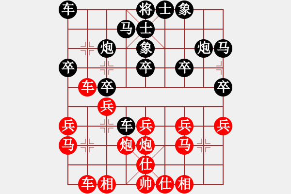 象棋棋譜圖片：蛋蛋是瓜瓜(人王)-勝-秋水依人(日帥) - 步數(shù)：20 