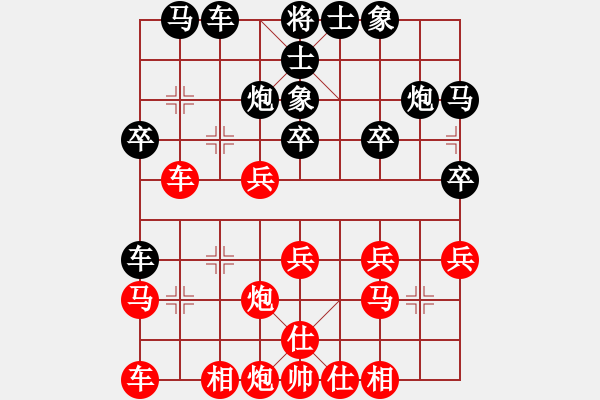 象棋棋譜圖片：蛋蛋是瓜瓜(人王)-勝-秋水依人(日帥) - 步數(shù)：30 