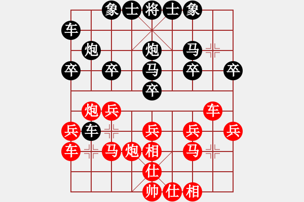 象棋棋譜圖片：吳越之劍(月將)-和-天上人間路(日帥) - 步數(shù)：20 