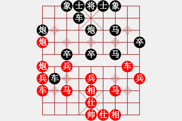 象棋棋譜圖片：吳越之劍(月將)-和-天上人間路(日帥) - 步數(shù)：30 