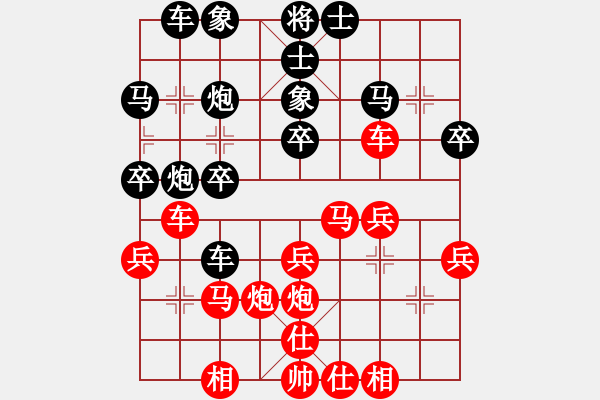 象棋棋譜圖片：來混下下[紅] -VS- 橫才俊儒[黑] - 步數(shù)：30 