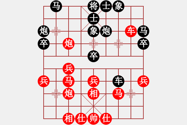 象棋棋譜圖片：玩死你呵(1段)-和-明年冠軍(4段) - 步數(shù)：30 