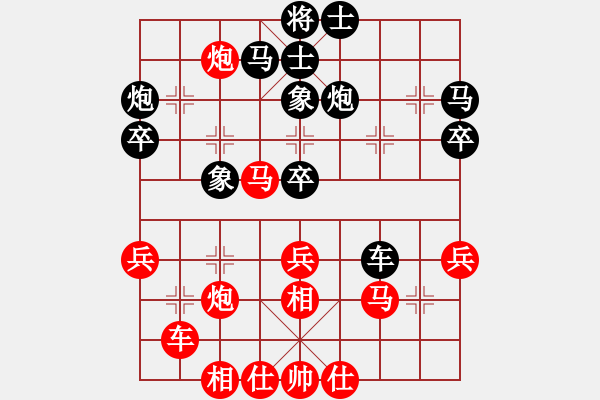 象棋棋譜圖片：玩死你呵(1段)-和-明年冠軍(4段) - 步數(shù)：40 