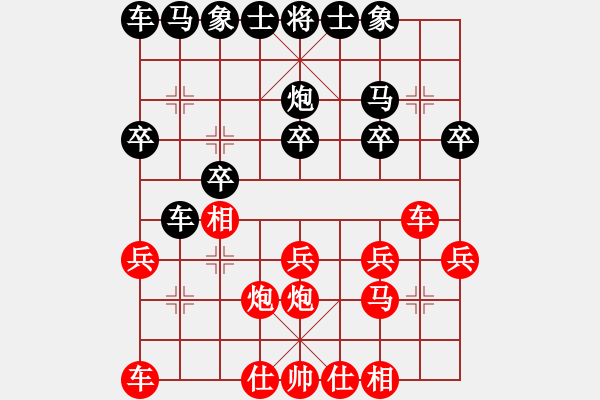 象棋棋譜圖片：中山蘇炬明(2段)-勝-白馬堂劍星(1段) - 步數(shù)：20 