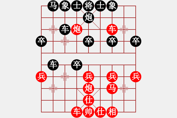 象棋棋譜圖片：中山蘇炬明(2段)-勝-白馬堂劍星(1段) - 步數(shù)：30 