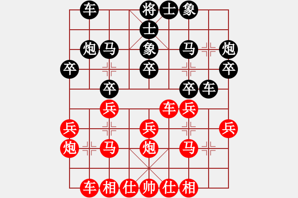 象棋棋譜圖片：天山居士(8段)-和-云夢戰(zhàn)士(7段) - 步數(shù)：20 