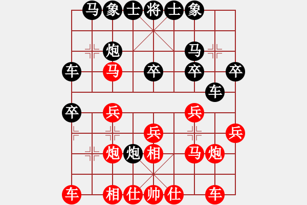 象棋棋譜圖片：靜之海(人王)-和-一歲就很靚(天帝) - 步數(shù)：20 