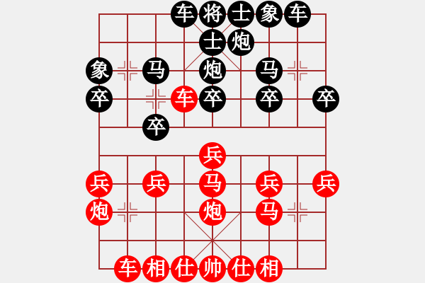 象棋棋譜圖片：精靈王(1段)-負(fù)-昆明散人(4段) - 步數(shù)：20 