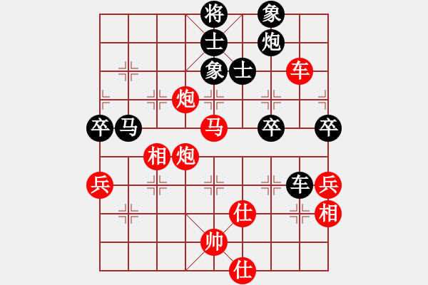 象棋棋谱图片：加赛超快棋 - 洪智 (先负) 陆伟韬 (2).XQF - 步数：90 