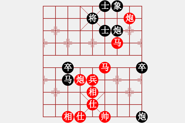 象棋棋譜圖片：過宮炮對進(jìn)左馬（棄馬引將，巧成絕殺） - 步數(shù)：70 