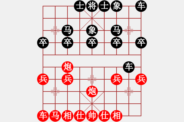 象棋棋譜圖片：齊小光(至尊)-負(fù)-金龍游四海(天帝) - 步數(shù)：20 