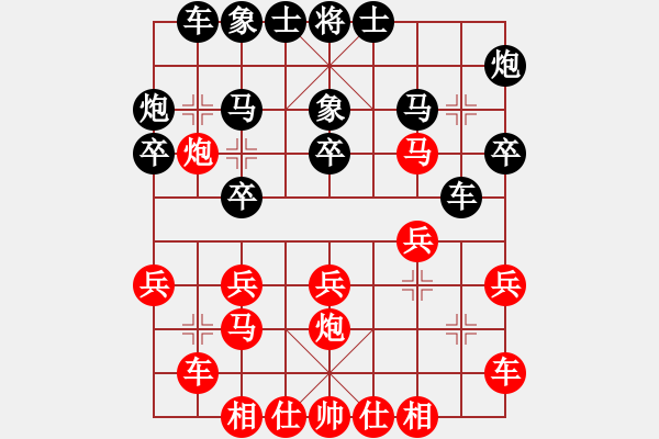 象棋棋譜圖片：王文現(xiàn) 先和 曹巖磊 - 步數(shù)：20 