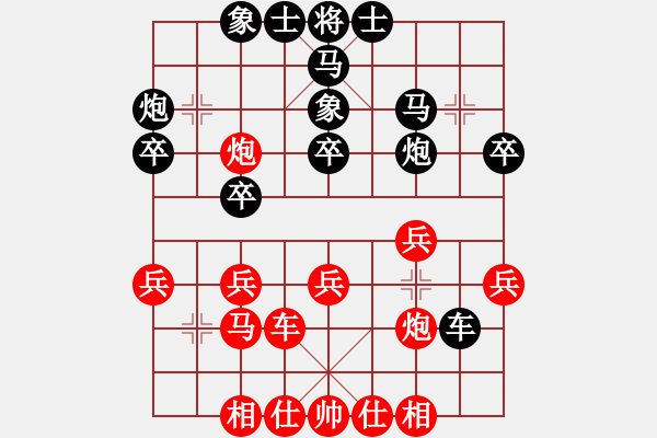 象棋棋譜圖片：王文現(xiàn) 先和 曹巖磊 - 步數(shù)：30 