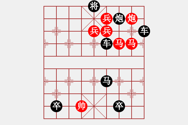 象棋棋譜圖片：第48局馬炮爭(zhēng)雄（陳維垣擬局） - 步數(shù)：0 