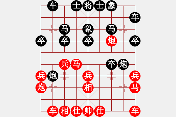 象棋棋譜圖片：呂欽 先和 宗永生 - 步數(shù)：20 