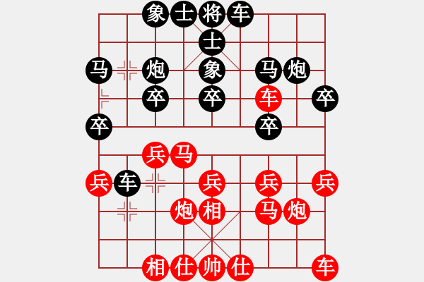 象棋棋譜圖片：2019福建象棋聯(lián)賽許志明先負(fù)林創(chuàng)強(qiáng) - 步數(shù)：20 