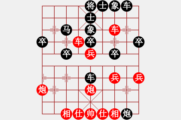 象棋棋譜圖片：沈玨韜 先負(fù) 譚攀 - 步數(shù)：30 