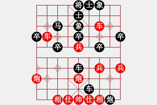 象棋棋譜圖片：沈玨韜 先負(fù) 譚攀 - 步數(shù)：34 