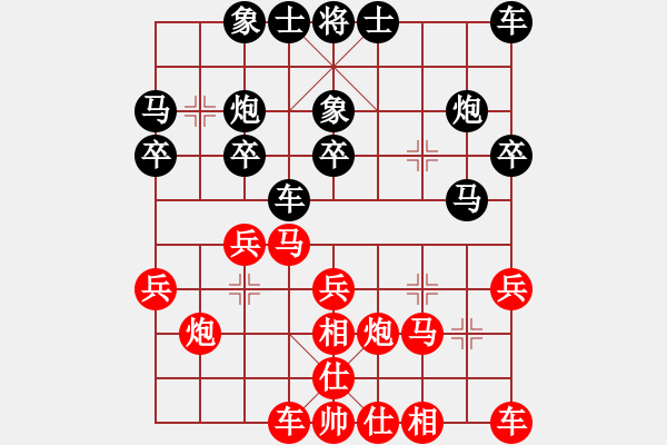 象棋棋譜圖片：廣東 廖錦添 和 浙江 申恩炫 - 步數(shù)：20 