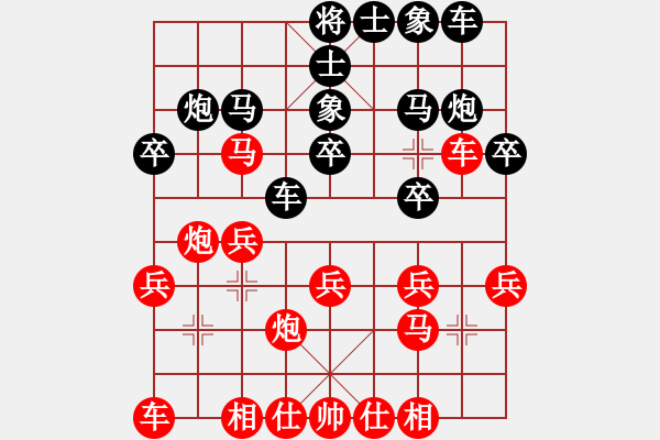 象棋棋譜圖片：中炮對(duì)飛象（業(yè)四升業(yè)五評(píng)測(cè)對(duì)局）我先勝 - 步數(shù)：20 