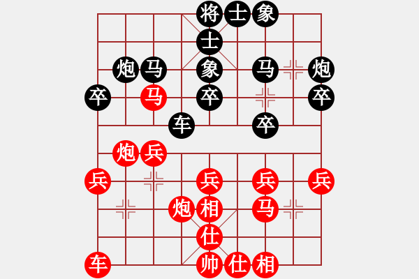 象棋棋譜圖片：中炮對(duì)飛象（業(yè)四升業(yè)五評(píng)測(cè)對(duì)局）我先勝 - 步數(shù)：30 