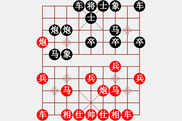 象棋棋譜圖片：北碚 路耿 勝 南岸 楊超 - 步數(shù)：20 