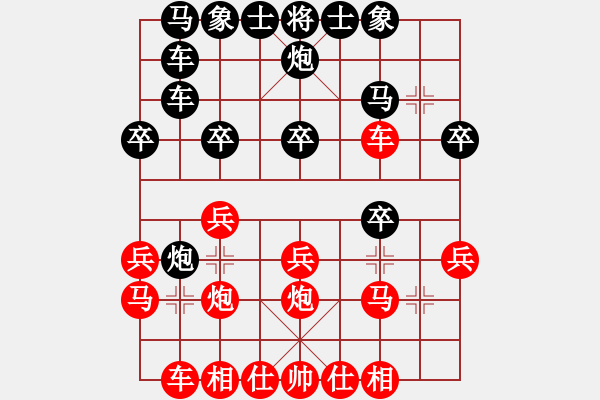 象棋棋譜圖片：順炮緩開車（紅馬8進(jìn)9） - 步數(shù)：20 