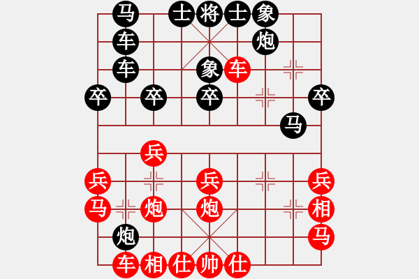 象棋棋譜圖片：順炮緩開車（紅馬8進(jìn)9） - 步數(shù)：30 