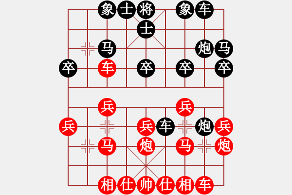 象棋棋譜圖片：獨孤求敗[紅] -VS- 橫才俊儒[黑] - 步數(shù)：20 